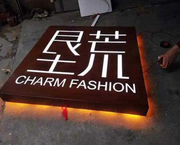 六枝特耐候钢板灯箱