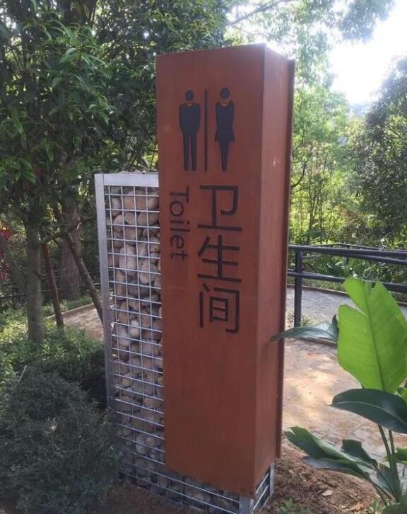 六枝特锈钢板标识牌